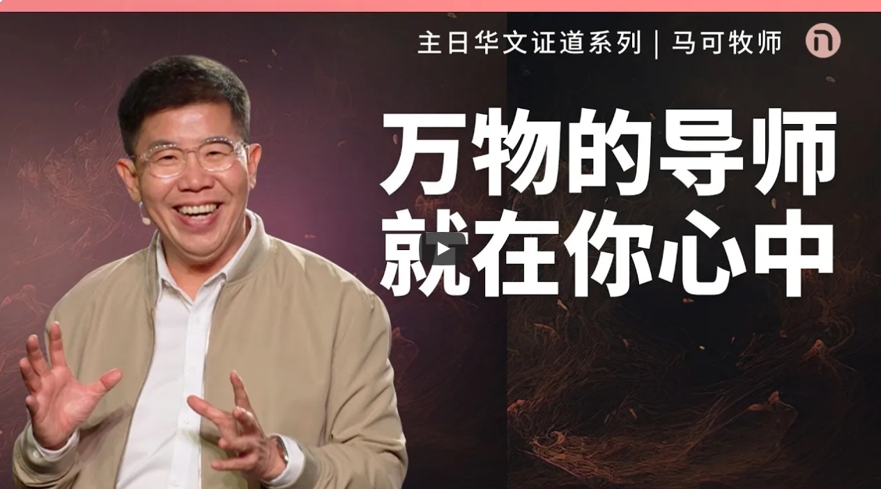 马可-万物的导师就在你心中-201