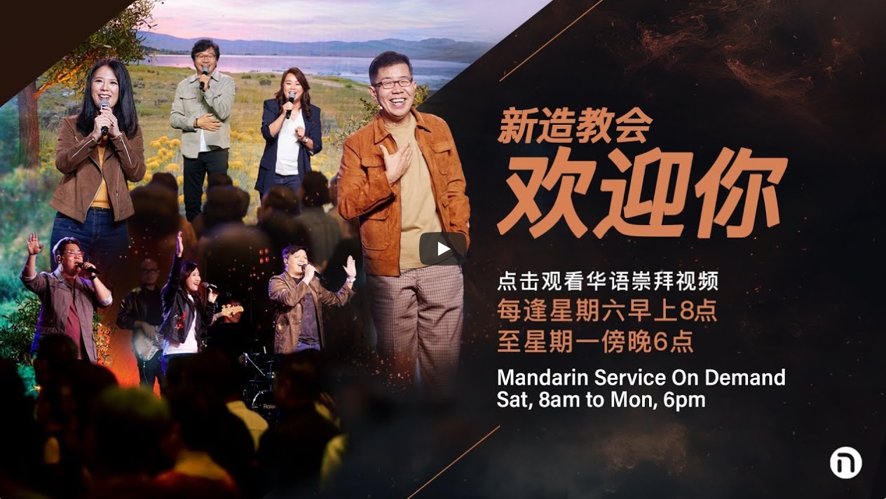 马可-新造教会母亲节特辑2024-5-11-13