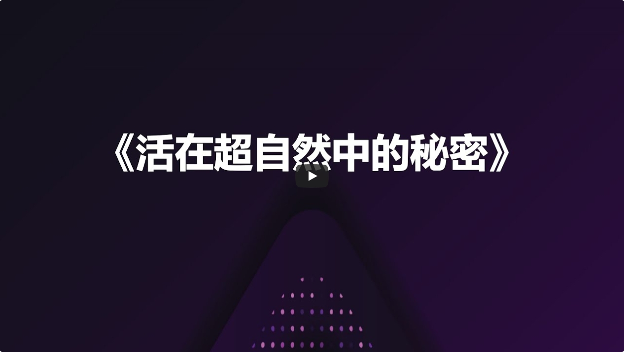 【全网首发】小兵-活在超自然中的秘密-325